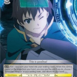 Weiß Schwarz KS/"Scope Set!" Kazuma