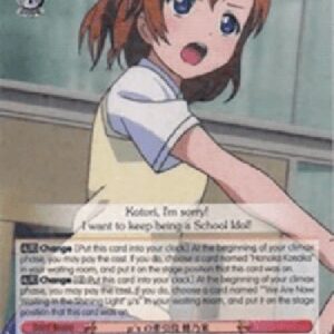 Weiß Schwarz LL/Driving Force Behind u's, Honoka (V.1 - Rare)