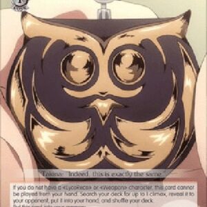 Weiß Schwarz LRC/Proof of Alan Children (V.1 - Trial Deck)