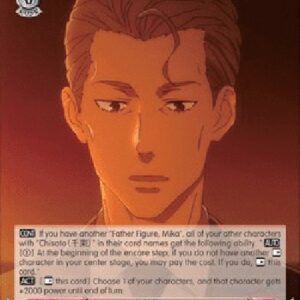 Weiß Schwarz LRC/Father Figure, Shinji