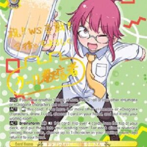 Weiß Schwarz KMD/Trusting Relations With Dragons, Miss Kobayashi (V.2 - Super Special Rare)