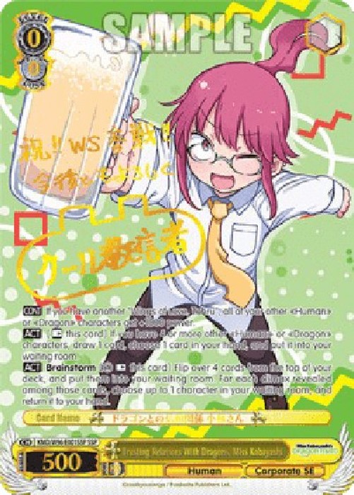 Weiß Schwarz KMD/Trusting Relations With Dragons, Miss Kobayashi (V.2 - Super Special Rare)