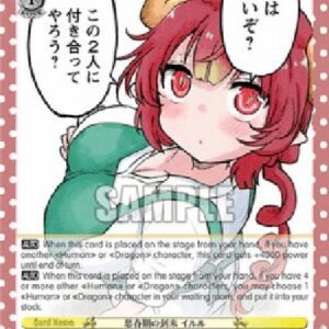 Weiß Schwarz KMD/Onset of Puberty, Iruru (V.1 - Trial Deck)