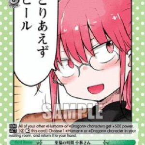 Weiß Schwarz KMD/Blissful Times, Miss Kobayashi (V.1 - Trial Deck)