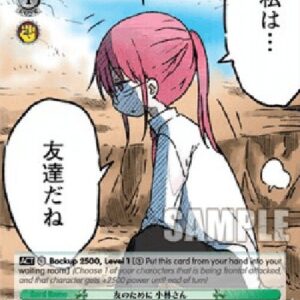 Weiß Schwarz KMD/For the Sake of Friends, Miss Kobayashi (V.1 - Trial Deck)