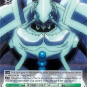 Weiß Schwarz OVL/5th Floor Guardian, Cocytus