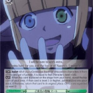 Weiß Schwarz OVL/A Ring of Reward, Mare