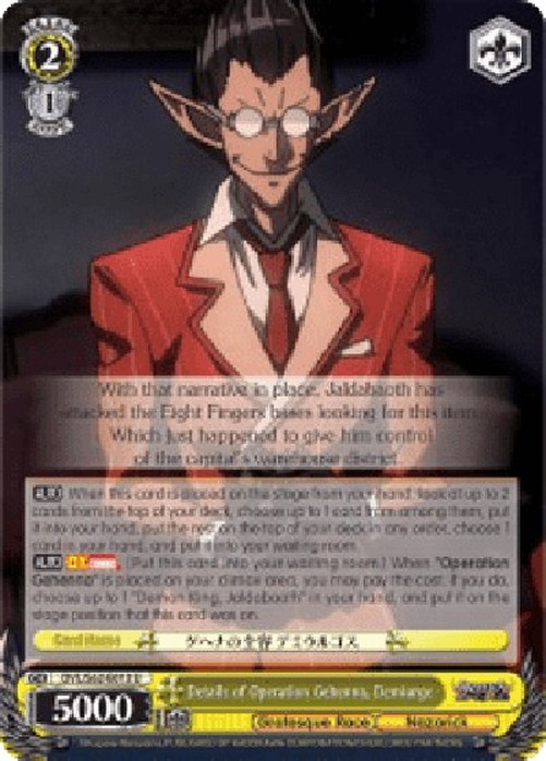 Weiß Schwarz OVL/Details of Operation Gehenna, Demiurge