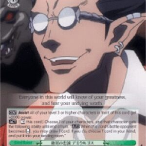 Weiß Schwarz OVL/Absolute Loyalty, Demiurge