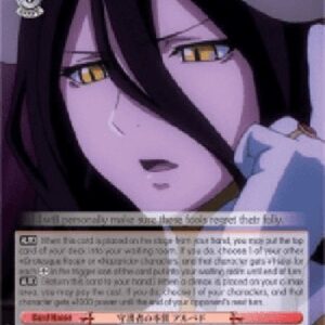 Weiß Schwarz OVL/Nature of a Floor Guardian, Albedo