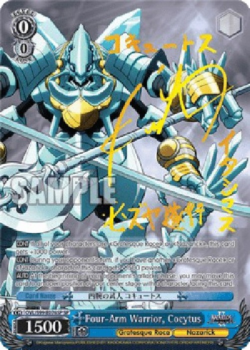 Weiß Schwarz OVL/Four-Arm Warrior, Cocytus (V.2 - Special Rare)