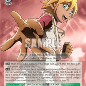 Weiß Schwarz OVL/Dark Elf Beast Tamer, Aura (V.1 - Double Rare)