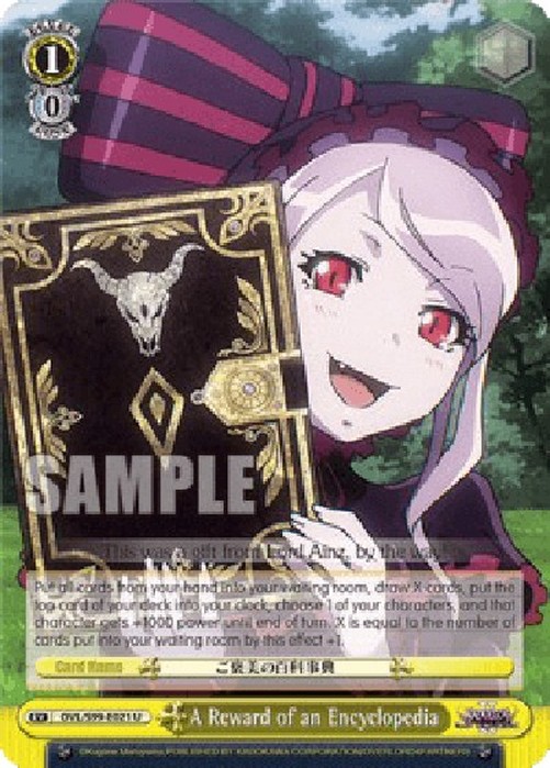 Weiß Schwarz OVL/A Reward of an Encyclopedia