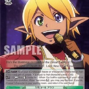 Weiß Schwarz OVL/Opening Speech, Aura