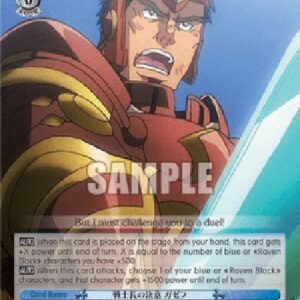 Weiß Schwarz OVL/The Warrior Captain's Resolution, Gazef