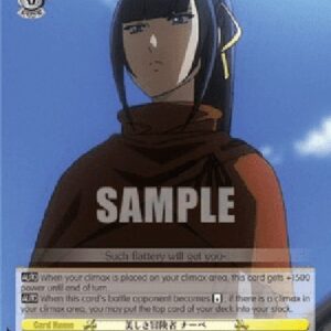 Weiß Schwarz OVL/Beautiful Adventurer, Nabe (V.1 - Rare)