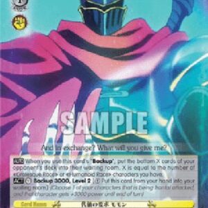 Weiß Schwarz OVL/A Demand for an Exchange, Momon