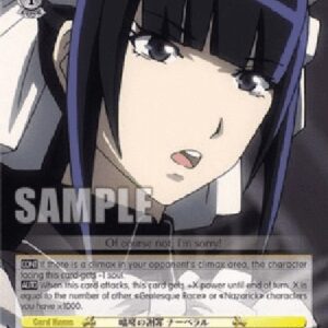 Weiß Schwarz OVL/Prompt Apology, Narberal