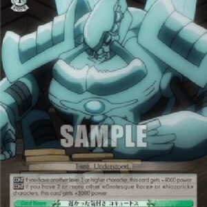 Weiß Schwarz OVL/Delayed Realization, Cocytus