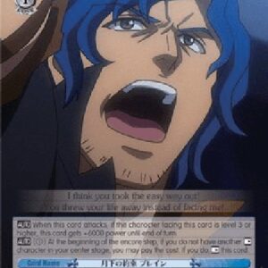 Weiß Schwarz OVL/Promise Under the Moon, Brain