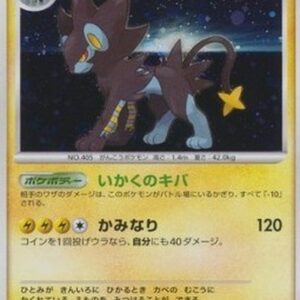 Pokemon Luxray Lv.45 Japanese