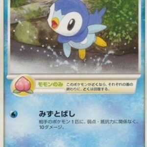 Pokemon Piplup Lv.8 Japanese