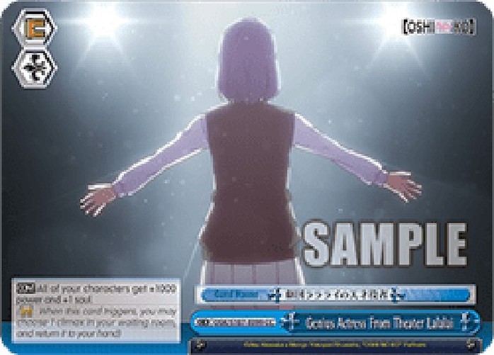 Weiß Schwarz OSK/Genius Actress From Theater Lalalai (V.1 - Climax Common)