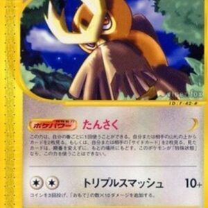 Pokemon Noctowl Japanese