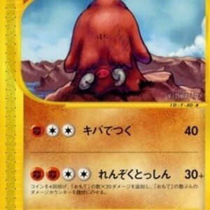 Pokemon Piloswine Japanese