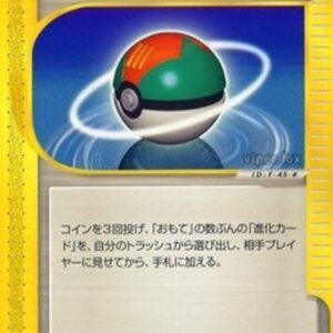 Pokemon Lure Ball Japanese