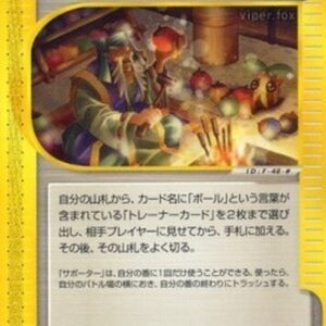 Pokemon Apricorn Maker Japanese