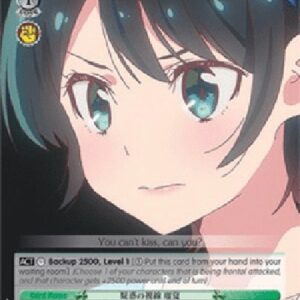 Weiß Schwarz KNK/Suspicious Gaze, Ruka