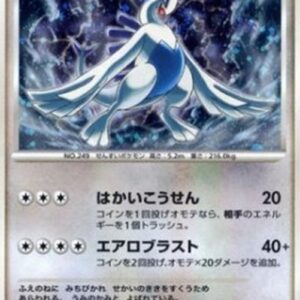 Pokemon Explosive Birth Lugia Japanese