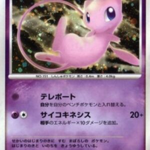 Pokemon Tree of Beginning's Mew Japanese