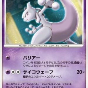Pokemon Striking Back Mewtwo Japanese