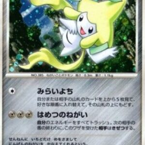 Pokemon Seven Nights Jirachi Japanese