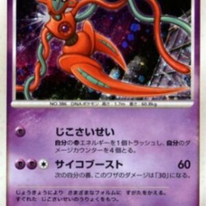 Pokemon Visitor Deoxys Japanese
