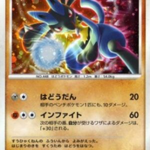 Pokemon Wave-Guiding Hero Lucario Japanese