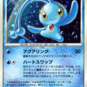 Pokemon Prince of the Sea Manaphy Japanese