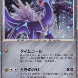 Pokemon Dialga Lv.69 Japanese