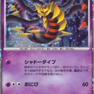 Pokemon Reverse World's Giratina Lv.60 Japanese