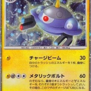 Pokemon Magnezone Lv.53 Japanese