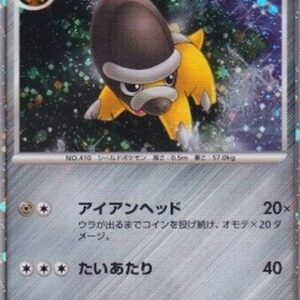 Pokemon Shieldon Lv.25 Japanese