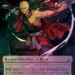 Magic: The Gathering Monk Token (White 1/1 Prowess) (V.1) Japanese