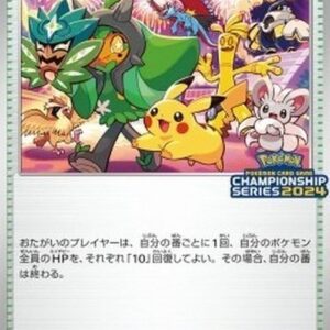 Pokemon Celebration Fanfare Japanese