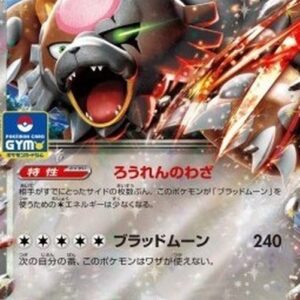 Pokemon Bloodmoon Ursaluna ex Japanese