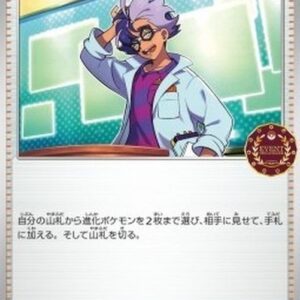 Pokemon Jacq Japanese