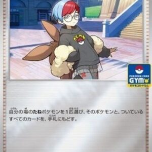 Pokemon Penny Japanese