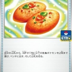 Pokemon Buddy-Buddy Poffin Japanese