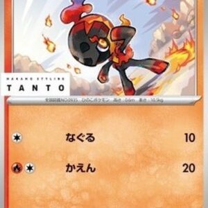 Pokemon Charcadet Japanese